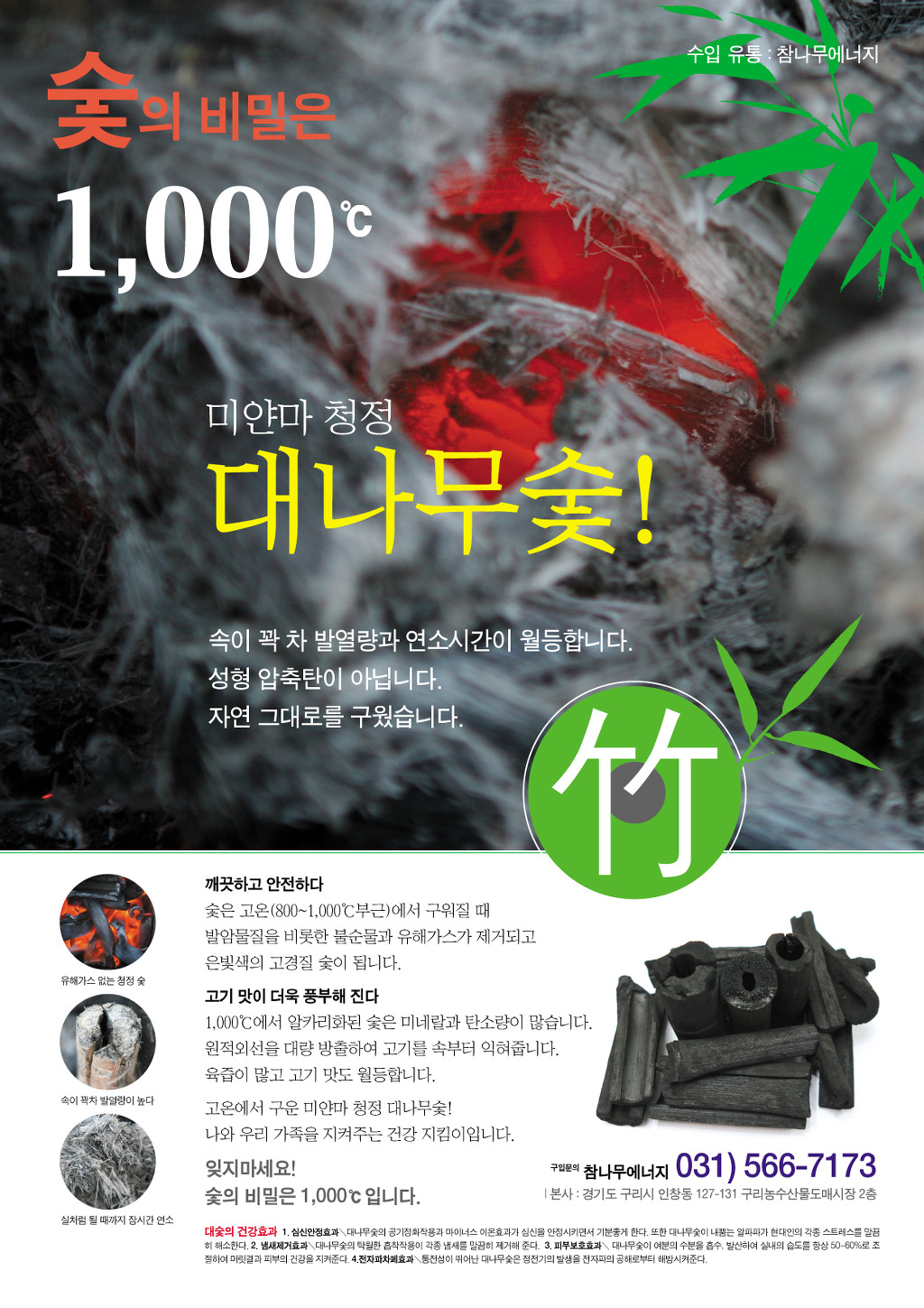 베티유통 이미지