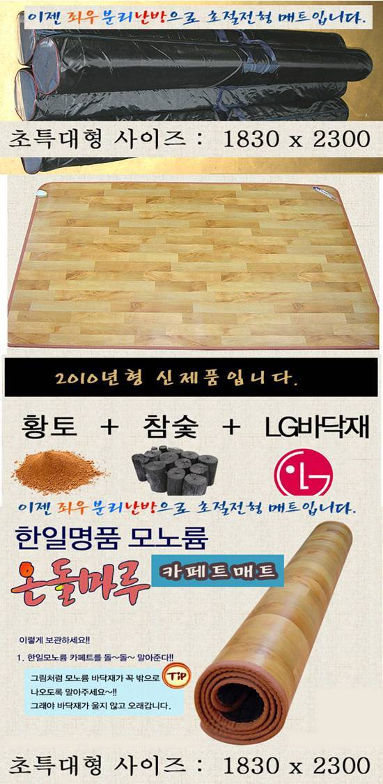 한일온열매트 이미지