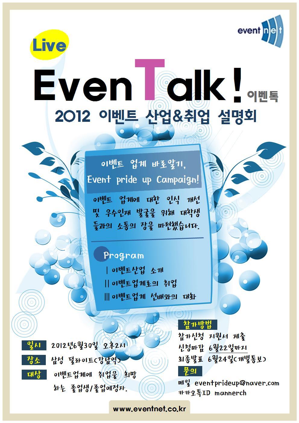 한국이벤트산업협동조합 이미지