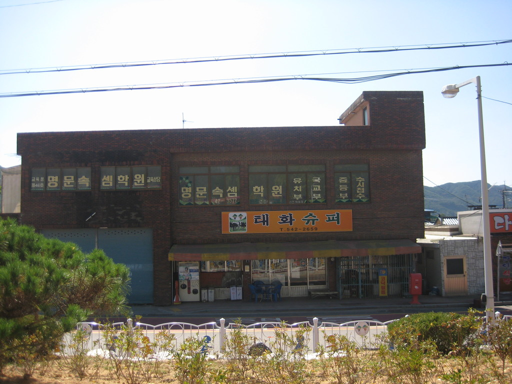 태화상회 이미지