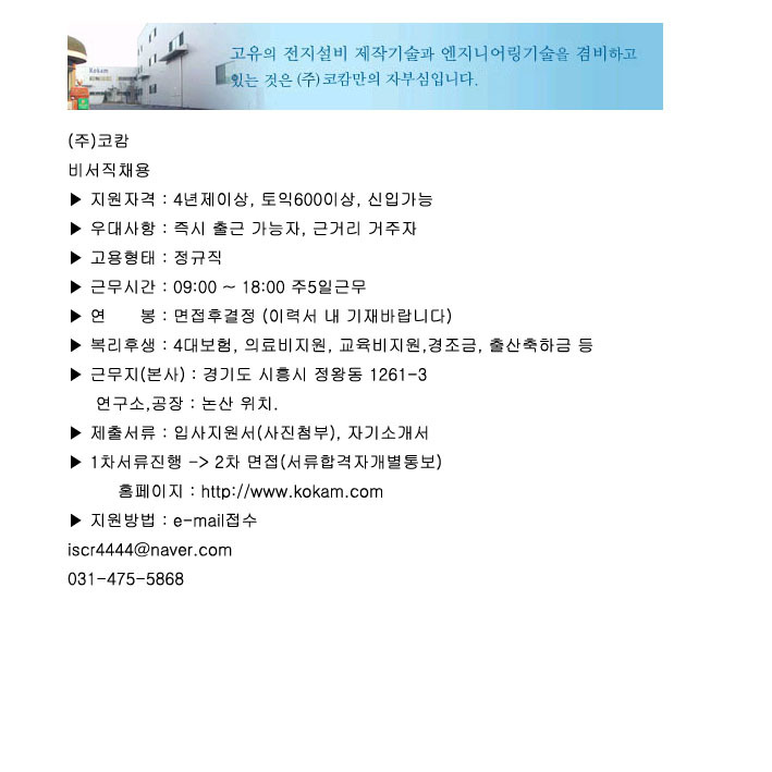(주)코캄 이미지