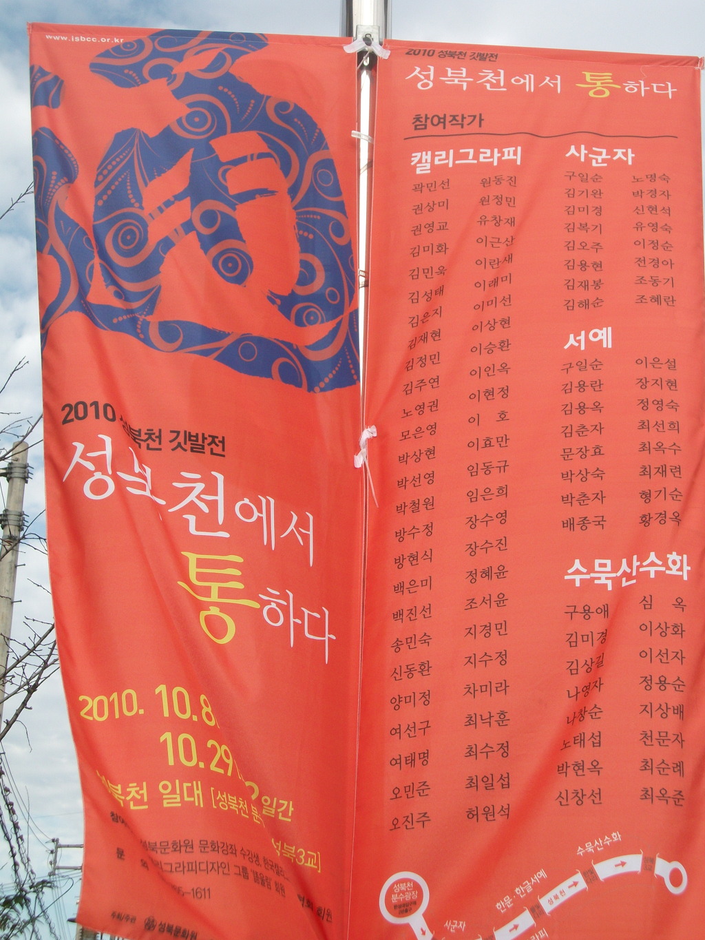 성북문화원 이미지