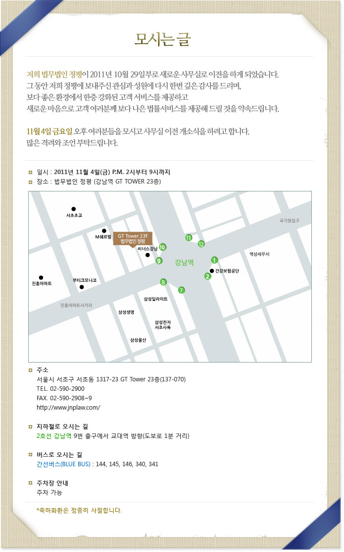법무법인정평 이미지