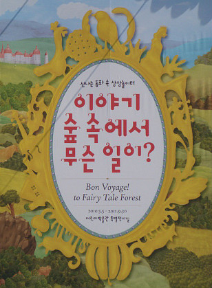 숲속이야기민박 이미지