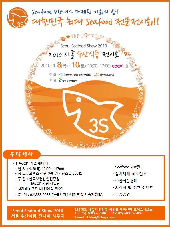 싱싱수산 이미지