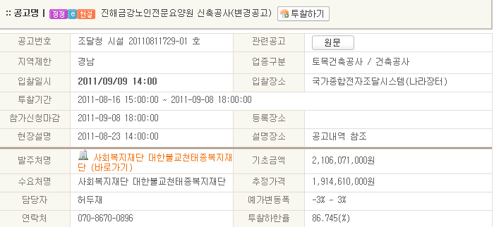 진해금강노인전문요양원 이미지