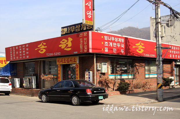 송원식당 이미지