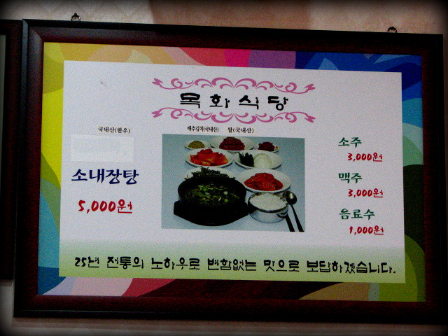 목화식당 이미지