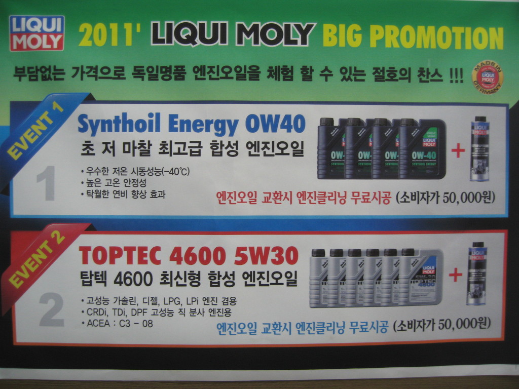 포런모터스 이미지