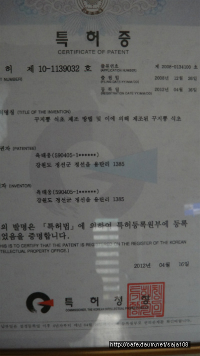 토종식품 이미지