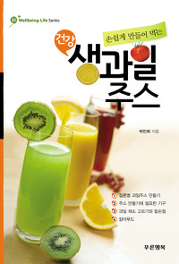 웰빙라이프 이미지