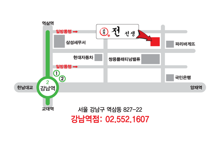 교동전선생 이미지
