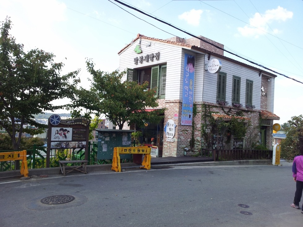 김탁구빵집 이미지