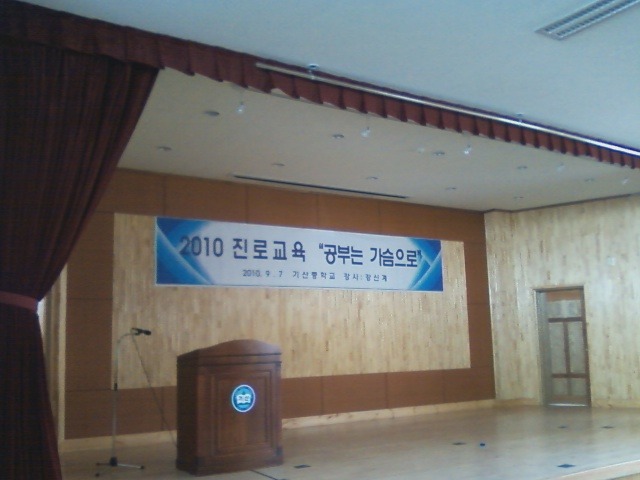 기산중학교 이미지