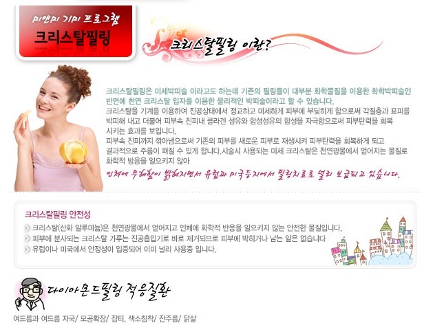 미앤미 피부관리 이미지