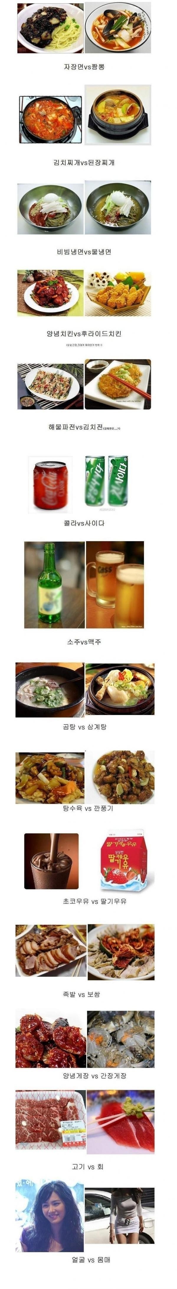 숙명의 라이벌 | 인스티즈