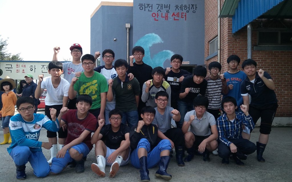 갯벌탐사 이미지