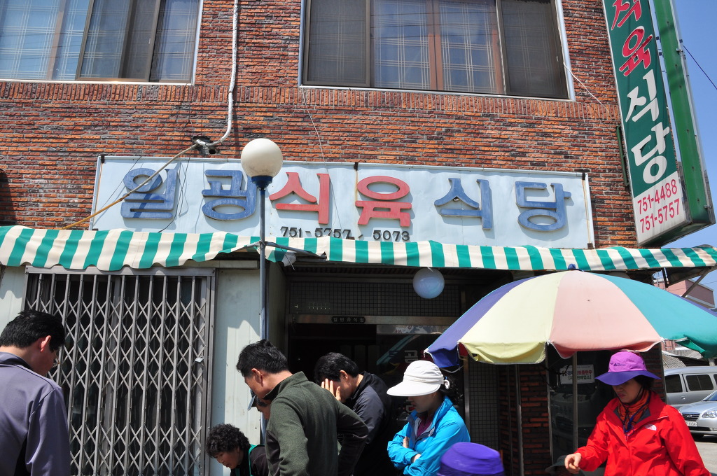 일광식당 이미지