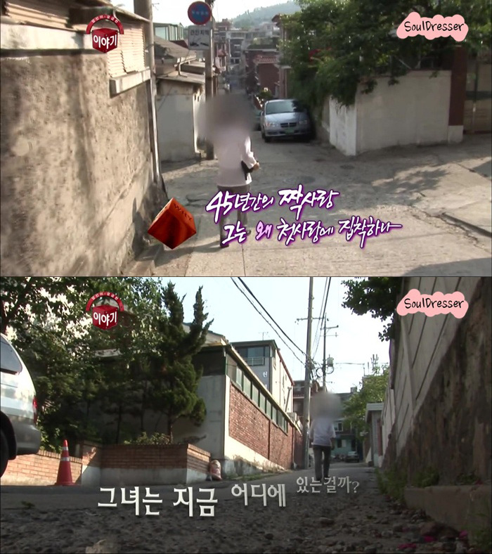 [당신이궁금한이야기] 45년간 한 여자를 스토킹하고도 뻔뻔한 남자 | 인스티즈