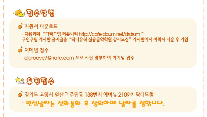 닥터드럼 이미지