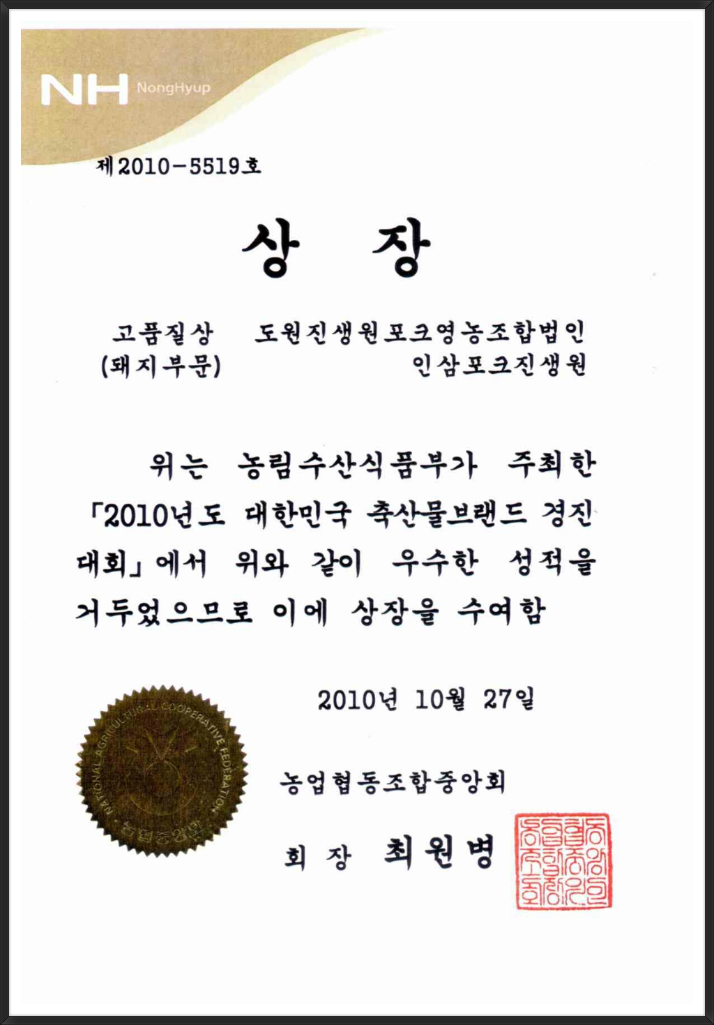 중앙농협하나로마트 이미지