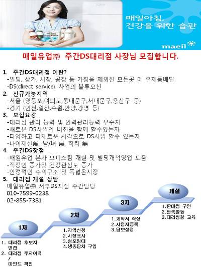매일유업(주) 이미지