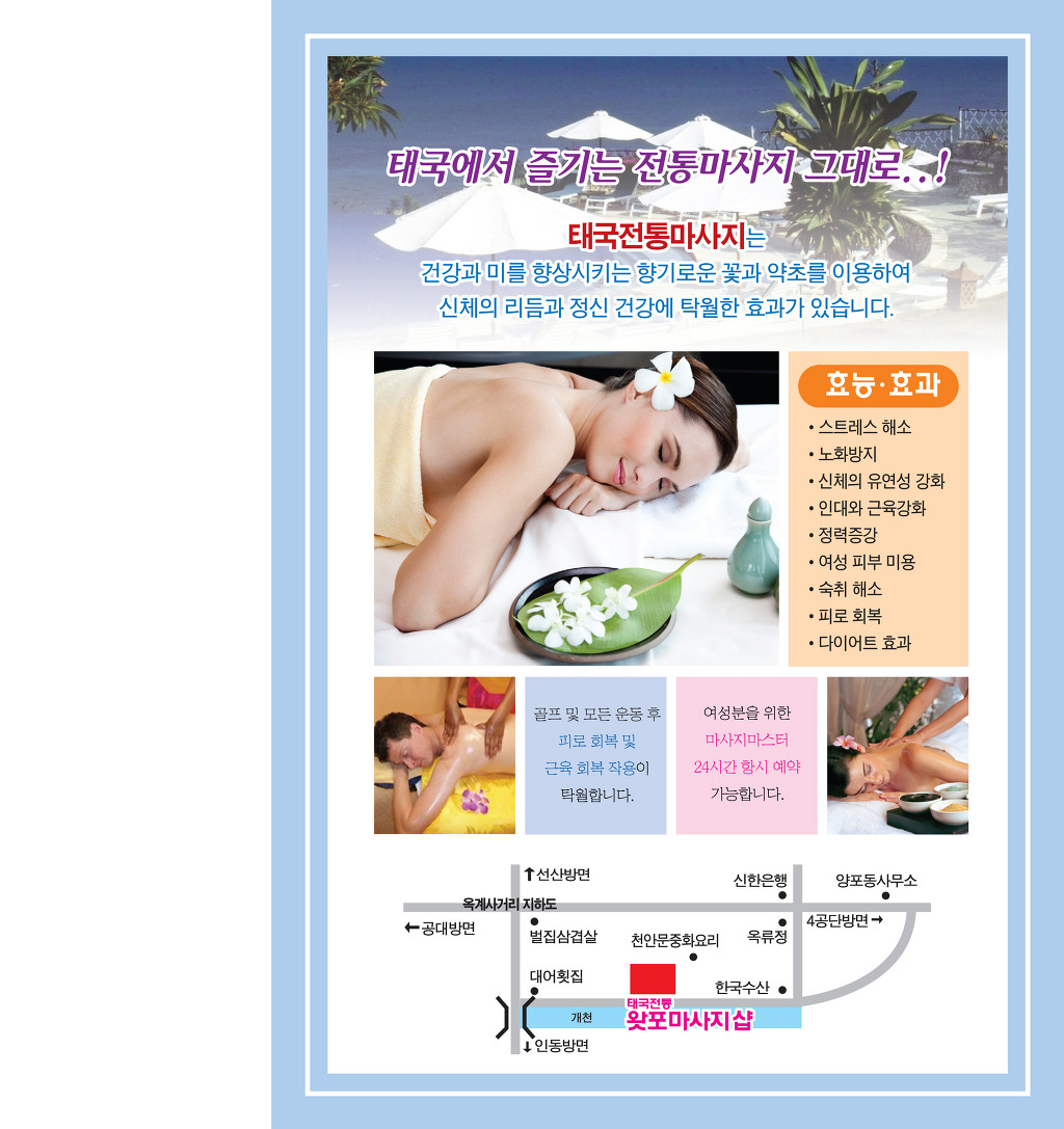 왓포태국마사지 이미지
