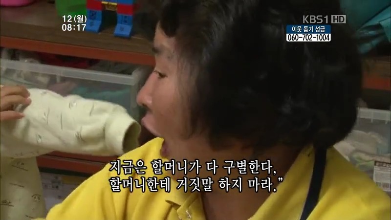 [인간극장] 우리 엄마는 할머니 1부 (감자 주의보 발령!!!) | 인스티즈