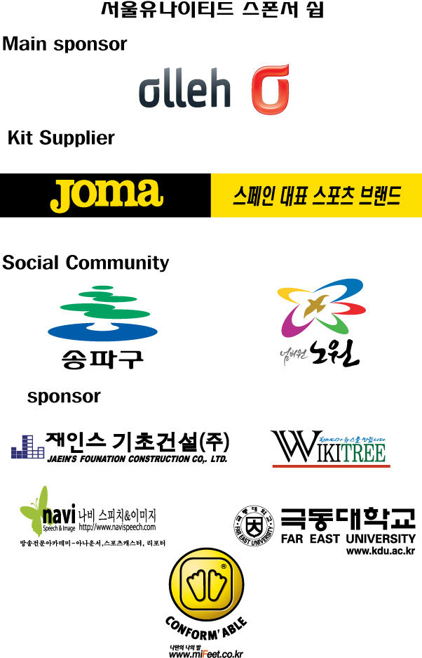 춘천유나이티드 이미지