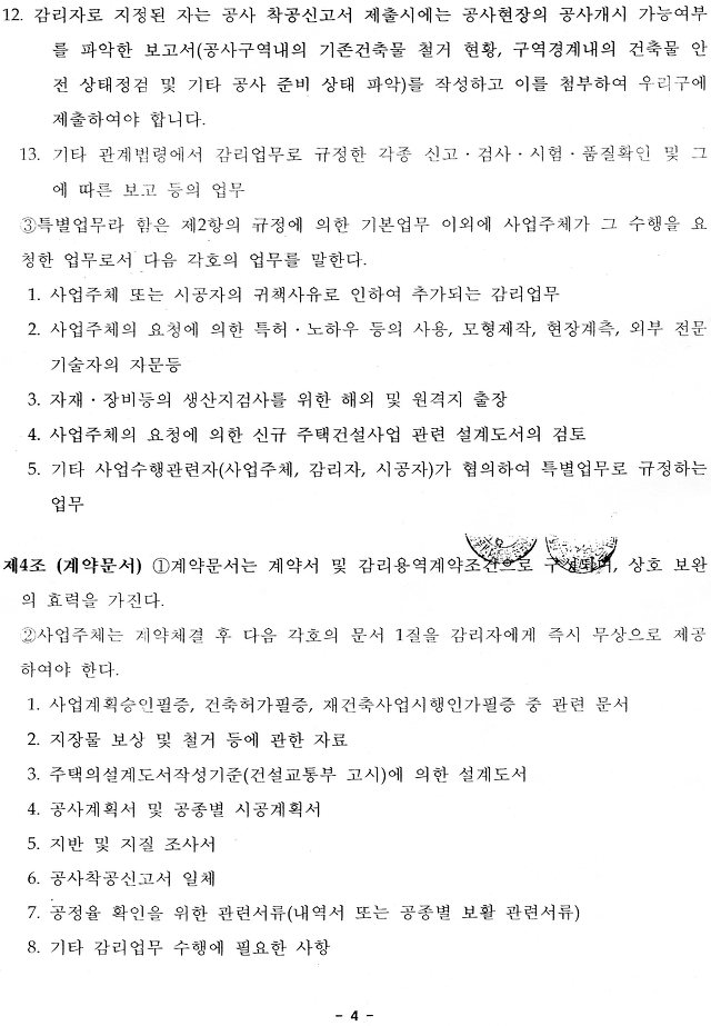 거성건축사사무소 이미지