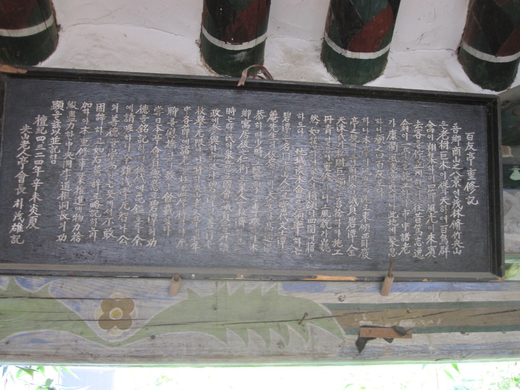 백우정 이미지