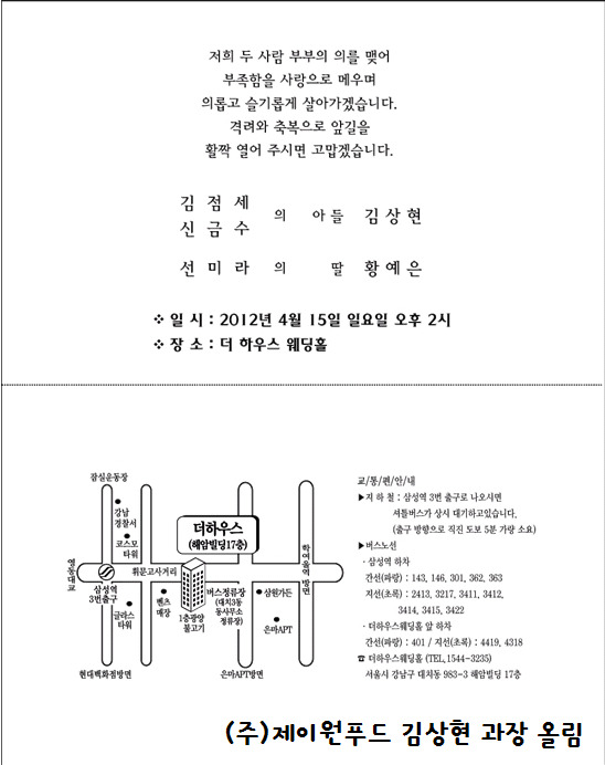 제이원푸드 이미지