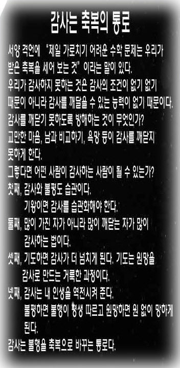 축복의통로 이미지