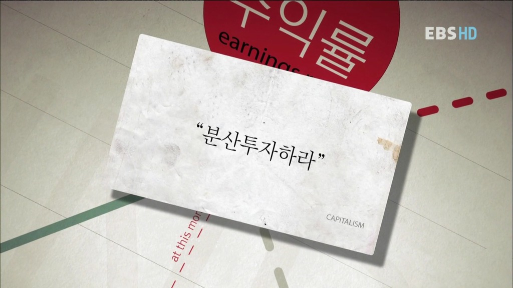 알아두면 아는 척 하기 좋은 경제 이야기.jpg | 인스티즈