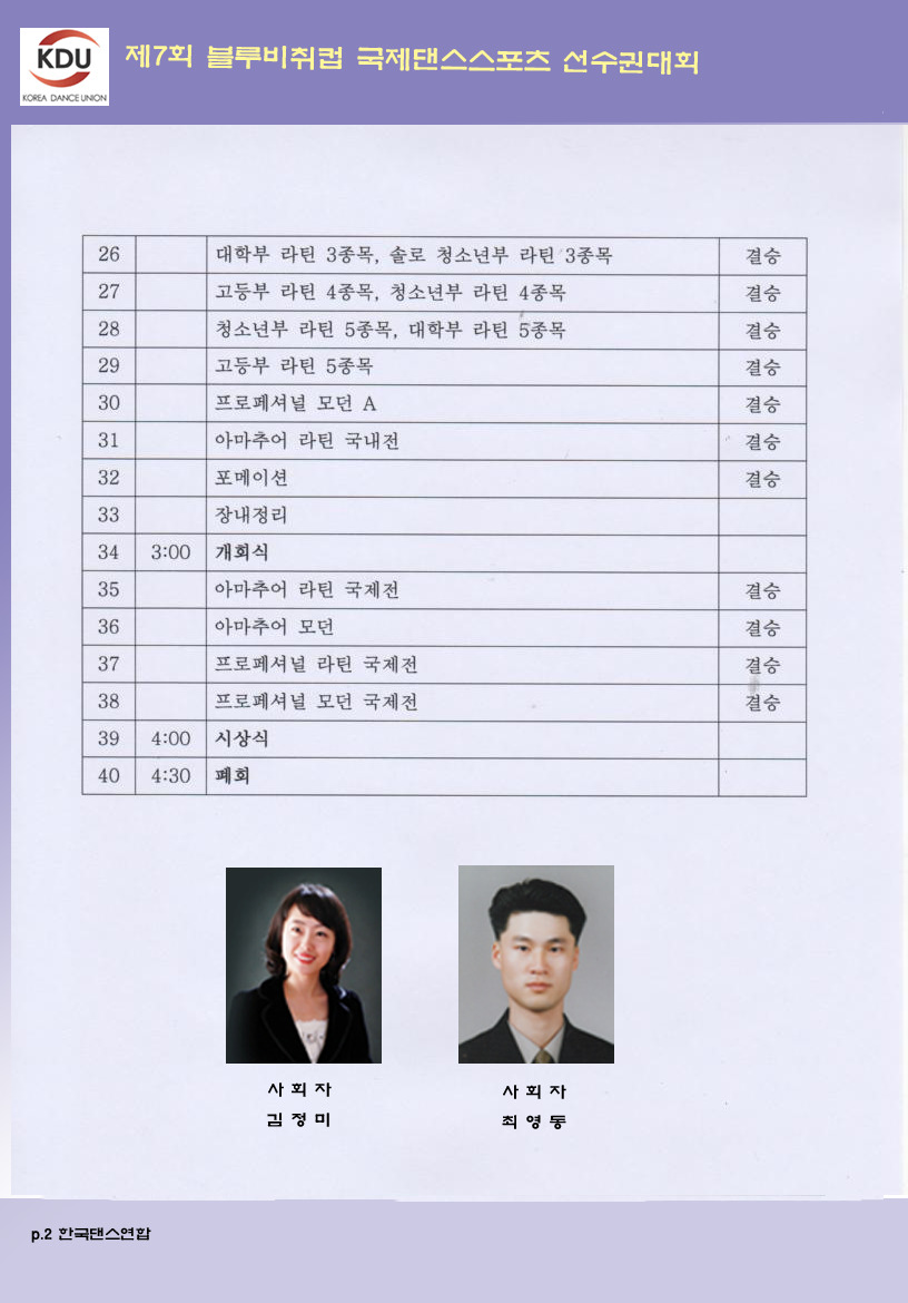 블루댄스 이미지
