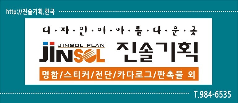 진솔기획 이미지