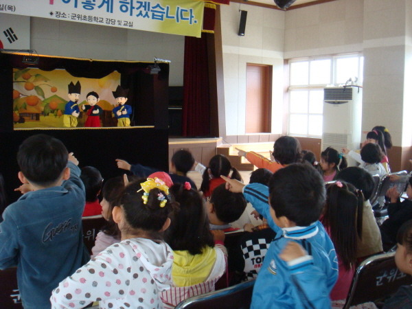 군위초등학교 이미지