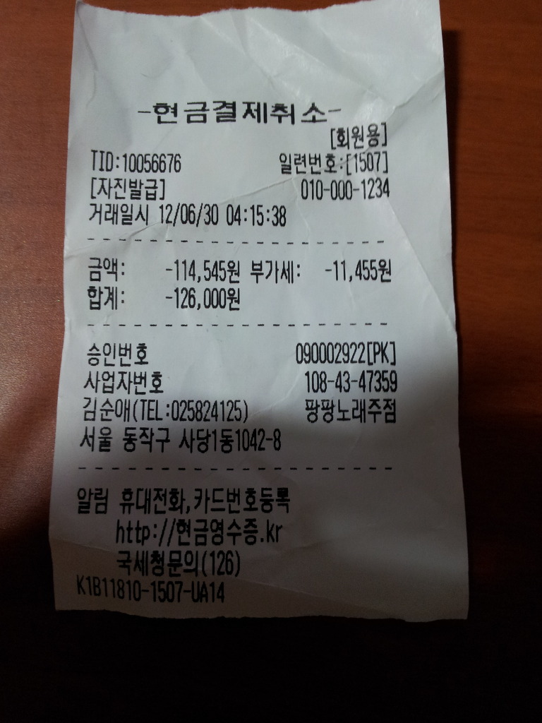 팡팡노래주점 이미지