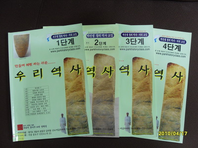 박선생창의역사지리교실 이미지