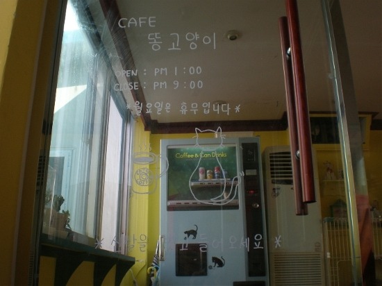 똥카페 이미지