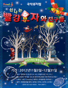 빨강모자 이미지