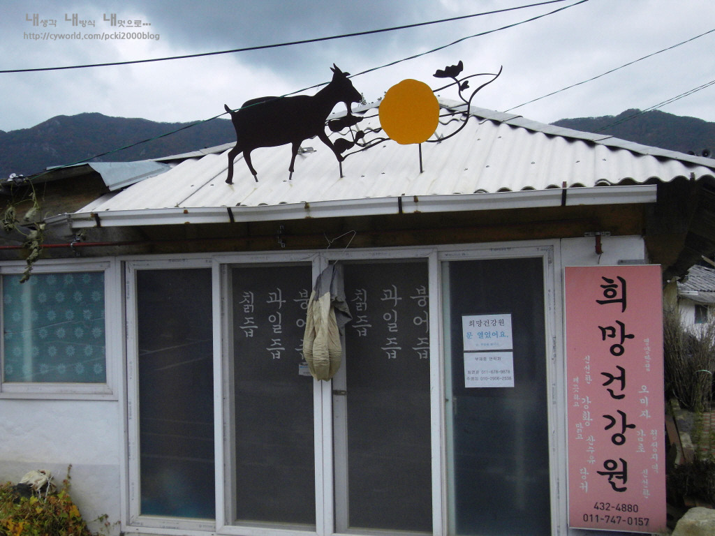 붕어떡방앗간 이미지