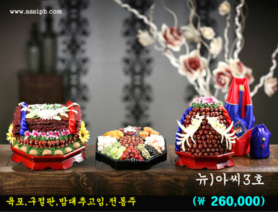 서울폐백 이미지