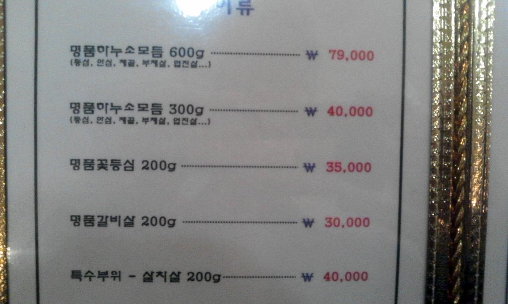 원예하누소 이미지