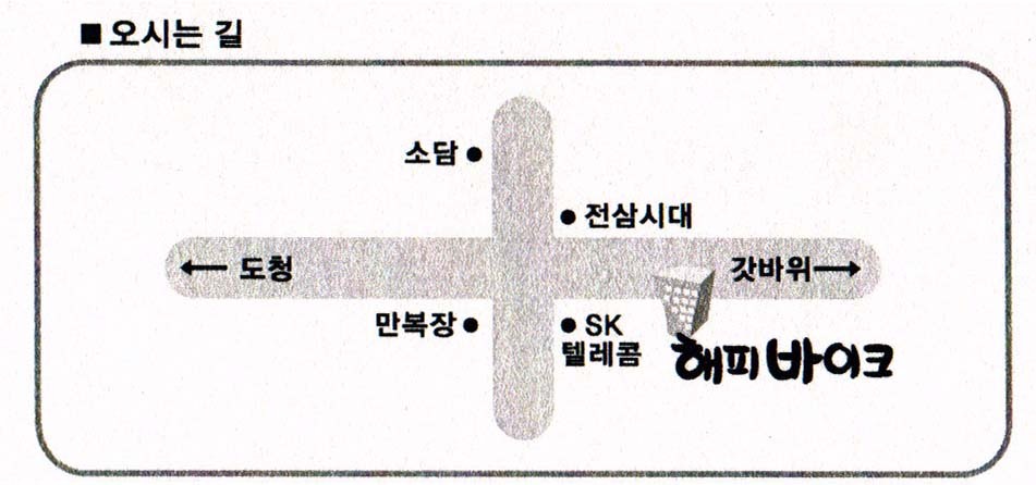 해피바이크 이미지