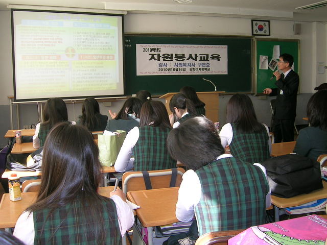 강화여자중학교 이미지