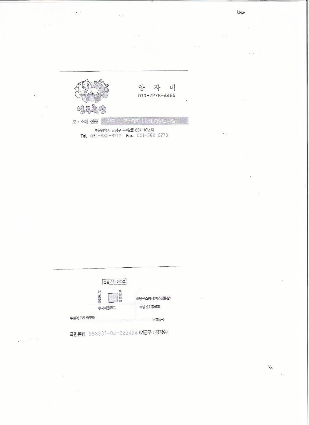 연우축산 이미지