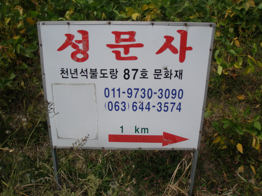 성문사 이미지