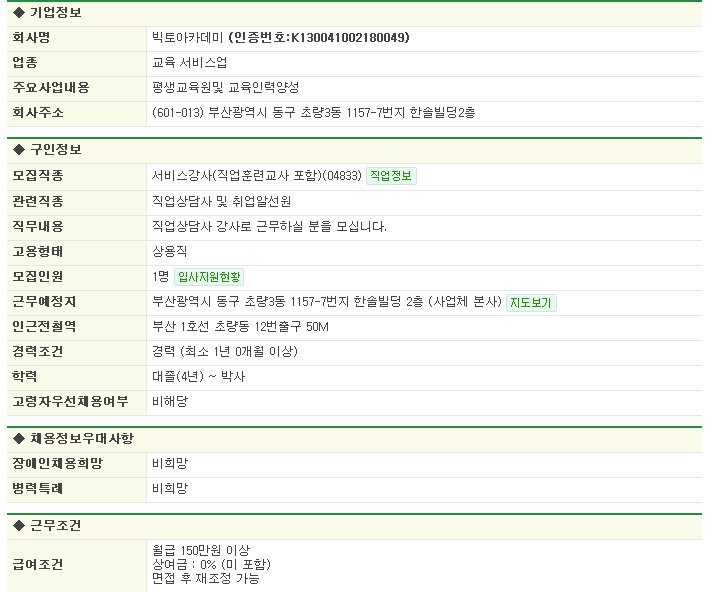빅토아카데미 이미지