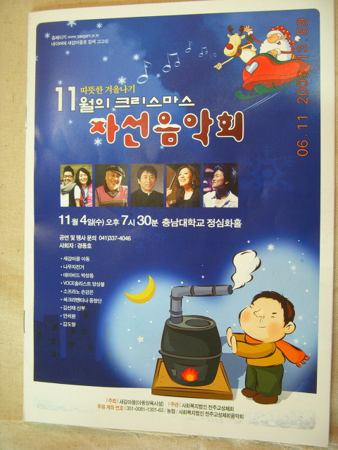 사회복지법인 천주교성체회 새감마을 이미지